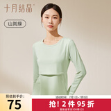 十月结晶孕妇秋衣哺乳上衣打底衫睡衣产后产妇潮妈哺乳衣保暖内衣套装 【上衣】山岚绿 推荐15-25℃ XL码
