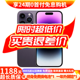 Apple iPhone 14 ProMax 【24期免息】 苹果14promax 国行5G苹果手机 暗夜紫色【现货速发】 【99新】256G【6期免息+三年店保+豪华礼包】
