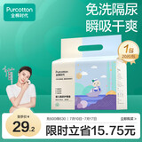 全棉时代一次性隔尿婴儿加大隔尿片防尿垫成人老人护理垫33*45cm 20片/包
