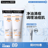 露得清水杨酸洗面奶控油净痘洁面乳100g*2男女深层清洁护肤品七夕礼物