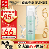 瑞倪维儿活肤营养水80ml康婷护肤品爽肤水保湿水乳液化妆品官方正品 活肤营养水80ml