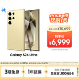 三星Samsung Galaxy S24 Ultra AI手机 第三代骁龙8 游戏手机 2亿像素 拍照手机 12GB+512GB 钛羽黄
