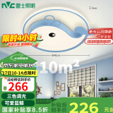 雷士（NVC）LED照明吸顶灯儿童卧室创意卡通儿童灯30瓦三段调光蓝鲸鱼包安装