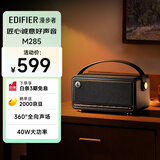 漫步者（EDIFIER）M285复古便携蓝牙音箱 蓝牙5.4 手提音箱 家庭户外音箱 长续航 珍珠黑