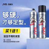 杰威尔（JVR）发胶男士定型喷雾蓬松头发自然造型高颅顶发型持久干胶定型水 清香干爽型250ml