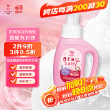 亲皙（arau baby） 婴儿宝宝洗衣液 幼儿儿童专用天然植萃皂液800ml 【日本原装】
