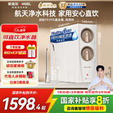 安吉尔家用净水器母婴直饮机玉龙Pro1000GSE国家补贴纯水直饮式净水机5年长效RO反渗透厨下式过滤器