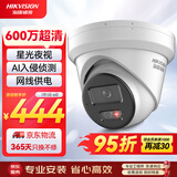 HIKVISION海康威视监控器摄像头600万超高清红外夜视户外防水拾音手机远程安防设备3366WDV3-I2.8mm