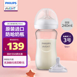 新安怡（AVENT）飞利浦新安怡玻璃奶瓶新生婴儿宝宝进口防呛防胀气240ml