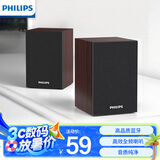 飞利浦（PHILIPS）SPA20 蓝牙音箱电脑音响桌面木质小音箱台式笔记本音响多媒体重低音家用游戏扩音器