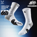 维动（VEIDOORN） 实战篮球袜子毛巾底运动精英男女中筒高帮长筒加厚撒野篮球袜 灰黑【一双装】