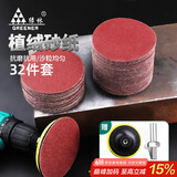 绿林（GREENER）植绒砂纸30片抛光打磨神器超细沙纸2000目墙面木头角磨机电钻磨盘
