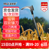 漫德莱 农用户外双砍割草镰刀大加厚除草割韭菜小镰刀割草刀双镰刀头 