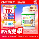 EricFavre艾瑞可 儿童DHA海藻油胶囊 婴儿dha藻油 维生素AD+K2 60粒/瓶 