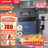 康佳 KONKA净水器家用直饮加热一体净热饮水机套装壁挂式管线机RO反渗透厨下式净水器全屋净水机前置过滤器 净水器+前置丨包安装