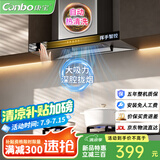 康宝抽油烟机家用【免费上门安装】一级能效大吸力油烟机小型欧式顶吸油烟机自清洁排 【900体感-不锈钢】挥手智控+自清洗