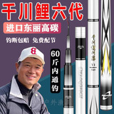 千川鲤川藤正品千川鲤6代邓老师推荐台钓鱼竿六代19调大巨物超轻超硬28手杆 3.6米【5H28调】超轻好手感