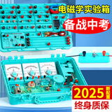 录学记新款电学实验箱初中物理实验器材全套初三九年级科学电路仪器实验盒初三物理实验箱物理教学器材 【备战款】全套电学实验箱/通用各版本教材
