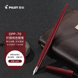 百乐（PILOT）纤扬长笔杆钢笔 男女手绘速写练字学生成人钢笔DPP-70-R-M M尖红色