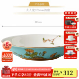 永丰源（auratic）夫人瓷西湖蓝 中餐具DIY散件 家用饭碗碟自由组合安全包装 225mm汤盘【6.7寸】