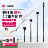 ulanzi 【优篮子】 手持运动相机自拍杆三脚架大疆action5pro/4支架配件gopro13/12延长杆insta360支架 VL02 2.7m碳纤维自拍杆