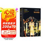 埃及帝国（牛津 剑桥等顶级学府历史学者 全景式呈现古埃及历史演进图谱 上千幅珍贵文物及历史图片 直观全面呈现埃及文明的瑰丽与奇伟  ）