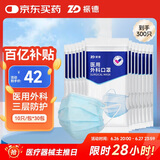 振德（ZHENDE）一次性医用外科口罩 立体透气防晒三层防粉尘过敏 蓝色10只*30袋