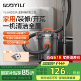亿力 （YILI）吸尘器家用 家用开荒大吸力干湿吹一体桶吸式大功率家装美缝清洁机办公室 12L注塑桶标准款+尘袋