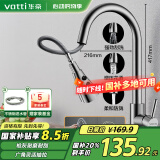 华帝（VATTI）厨房水龙头冷热水槽洗菜盘 万向旋转抽拉式延伸 枪灰304不锈钢