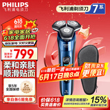飞利浦（PHILIPS）剃须刀电动 高端蜂巢7系 敏感肌适用 男士刮胡须刀 实用生日礼物送男友送父亲 【剃须新趋势丨亲肤舒适】S7388/07普通装