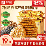 良品铺子高纤粗粮饼干800g杂粮代餐饼干办公室糕点点心休闲零食整箱小包装