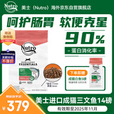 美士（Nutro）进口猫粮成猫高蛋白宠物猫干粮三文鱼14磅/6.35kg【买即赠5磅】