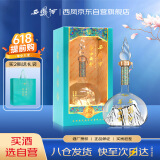 西凤酒 华山论剑勇智敏仁 52度 500ml 单瓶装 凤香型白酒