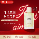 Chloe蔻依 仙境花园系列不朽仲夏浓香水150ml 水生花香调 生日送女友