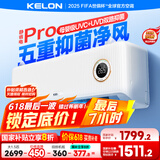 科龙空调大1.5匹挂机 静省电Pro 新一级能效除菌轻音卧室变频冷暖 以旧换新国家补贴 KFR-35GW/LZ2-X1