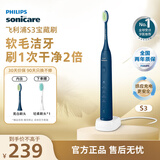 飞利浦（PHILIPS）电动牙刷S3 生日礼物 成人情侣款送男生/女友 柔和亮白刷头宝藏刷 5种模式 深藏蓝HX2471/01