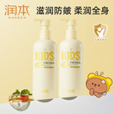 润本（RUNBEN）儿童身体乳婴儿保湿滋润补水专用宝宝秋冬全身润肤乳防干燥护肤霜 300ml 2瓶 【秋冬滋润款】防皴润肤乳