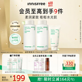 悦诗风吟（Innisfree）绿茶透明质酸水乳洁面套装补水舒缓【有效期至2026年8月20日】