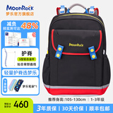 梦乐（MoonRock）小学生书包男女儿童护脊减负安全透气1-3年级双肩书包开学季礼物 黑色（1-3年级）SS100-24900
