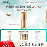 佰草集御龄人参精华液50ml紧致抗皱淡化细纹保湿补水修护提亮专柜同款
