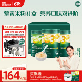 英氏（Engnice）婴幼儿米粉肉蔬多口味组合258g*3罐加钙铁锌营养米粉宝宝辅食米糊