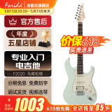 法丽达（Farida）电吉他F5020 2020初学者入门单摇单单双电吉他 39英寸马尾松绿F2020 MPGN单单双