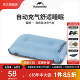 NatureHike挪客馨眠海绵自动充气枕户外露营午睡旅行枕便携吹气腰枕靠枕枕头 水墨蓝