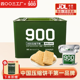 900压缩饼干8斤铁桶装高能量压缩干粮200g*20袋四年长保质期应急食品