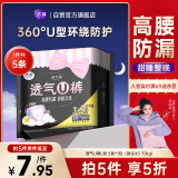 洁婷裤型夜用卫生巾L码透气U裤高腰防漏安睡裤1包5条旅行装送女友
