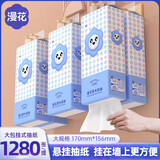 漫花悬挂式抽纸大包纸巾卫生间厕所挂壁式实惠装餐巾纸卫生纸 6包整箱【1280/提家庭装】