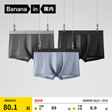 蕉内（Bananain）301P莫代尔内裤男士棉裆7A抗菌冰丝凉感透气运动四角短裤夏季3件 [网眼]黑色+磁铁黑+洗石蓝 3条 XL