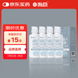 海昌水亮洁深度清洁美瞳隐形眼镜护理液120ml*4