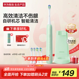 华为智选力博得电动牙刷 智能声波牙刷 长续航 情侣款元气绿 父亲节礼物（支持鸿蒙智联）国家补贴