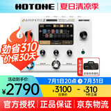 HOTONE Ampero II Stomp效果器stage电吉他综合Mini Ampero2二代one Ampero II Stomp 香草白+原装包